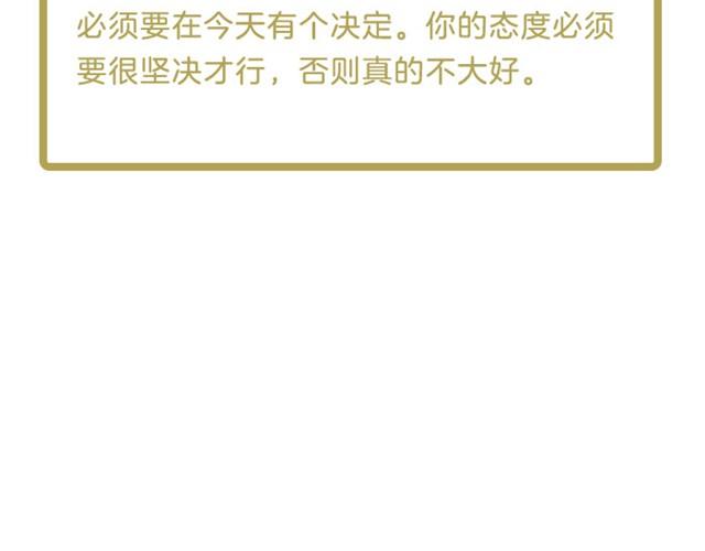 《闹闹女巫店》水瓶小心金钱纠葛！ 第13页