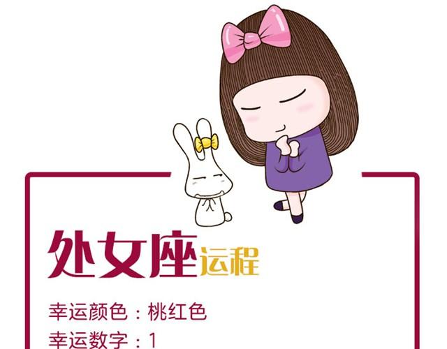 《闹闹女巫店》水瓶小心金钱纠葛！ 第14页