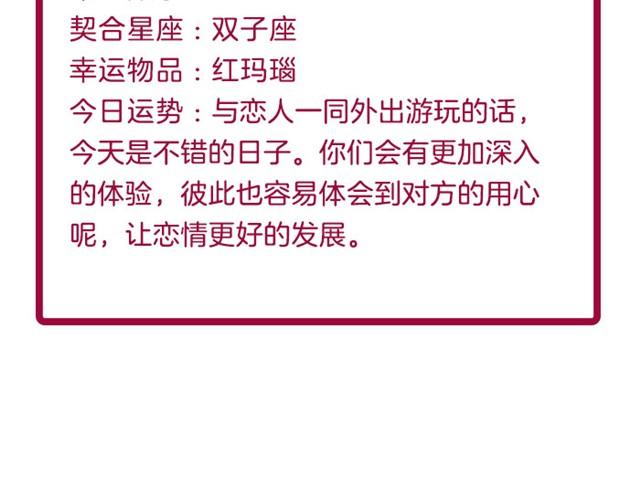《闹闹女巫店》水瓶小心金钱纠葛！ 第15页