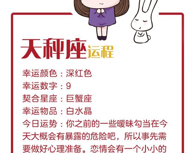 《闹闹女巫店》水瓶小心金钱纠葛！ 第17页