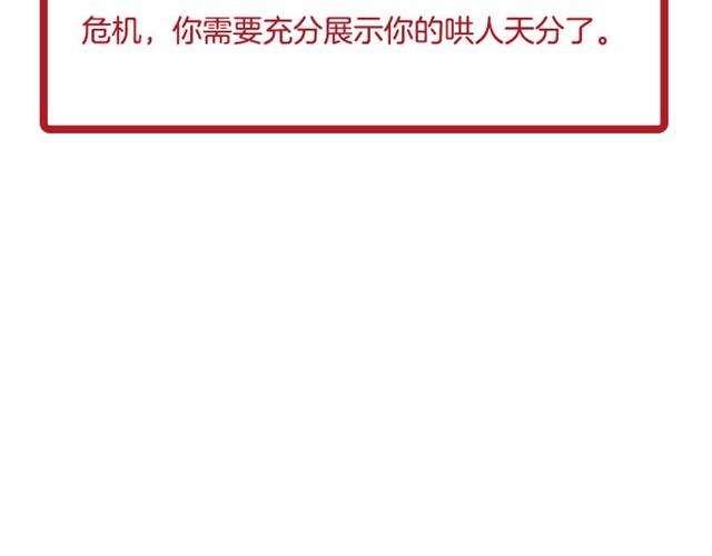 《闹闹女巫店》水瓶小心金钱纠葛！ 第18页