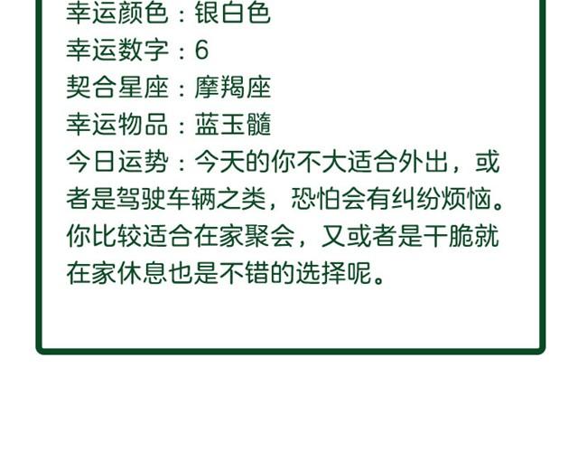 《闹闹女巫店》水瓶小心金钱纠葛！ 第20页