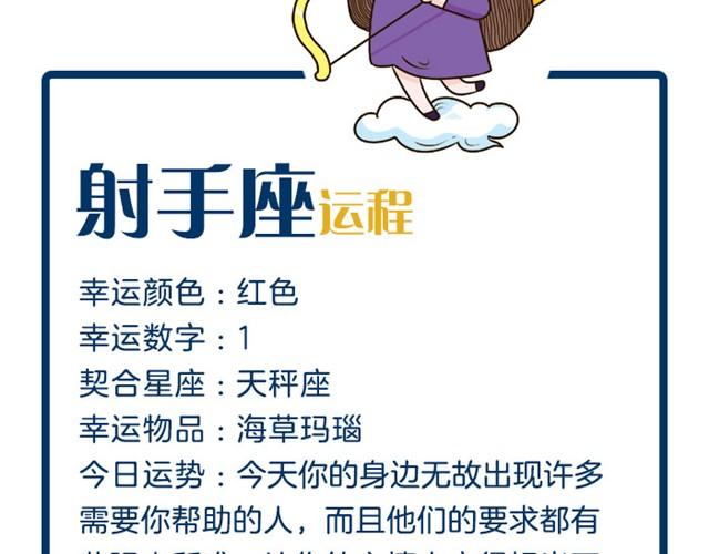 《闹闹女巫店》水瓶小心金钱纠葛！ 第22页