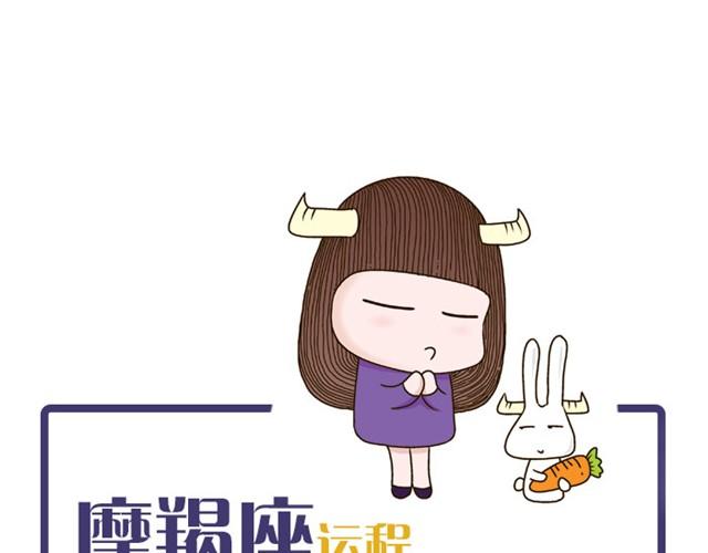 《闹闹女巫店》水瓶小心金钱纠葛！ 第24页