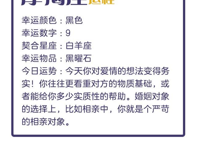 《闹闹女巫店》水瓶小心金钱纠葛！ 第25页