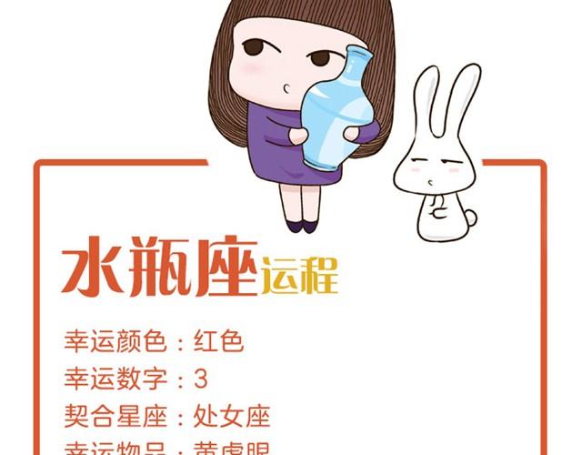 《闹闹女巫店》水瓶小心金钱纠葛！ 第27页