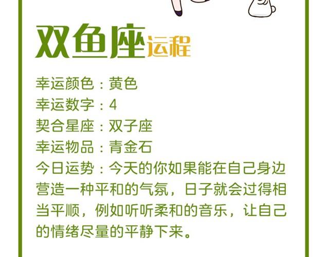 《闹闹女巫店》水瓶小心金钱纠葛！ 第30页