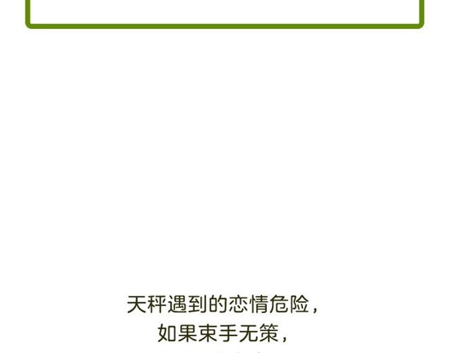 《闹闹女巫店》水瓶小心金钱纠葛！ 第31页