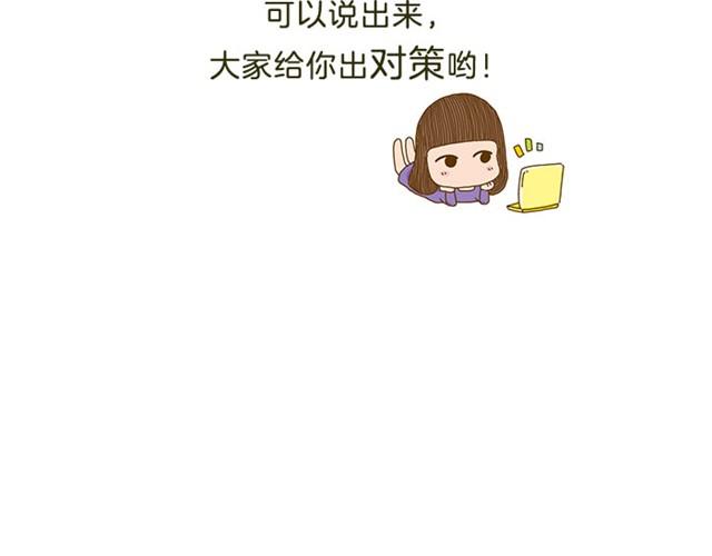 《闹闹女巫店》水瓶小心金钱纠葛！ 第32页