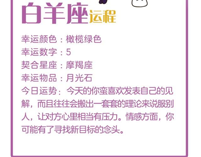 《闹闹女巫店》水瓶小心金钱纠葛！ 第3页