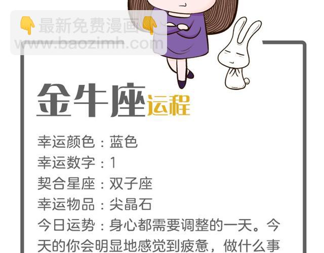 《闹闹女巫店》水瓶小心金钱纠葛！ 第5页