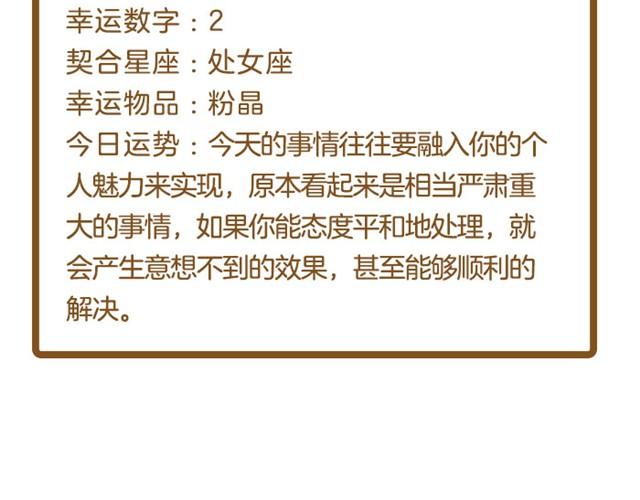 《闹闹女巫店》水瓶小心金钱纠葛！ 第8页