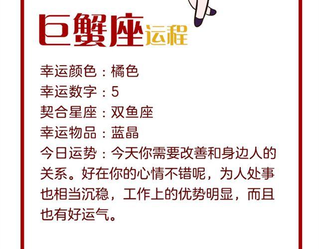 《闹闹女巫店》双子感情上的事需要把握分寸 第10页