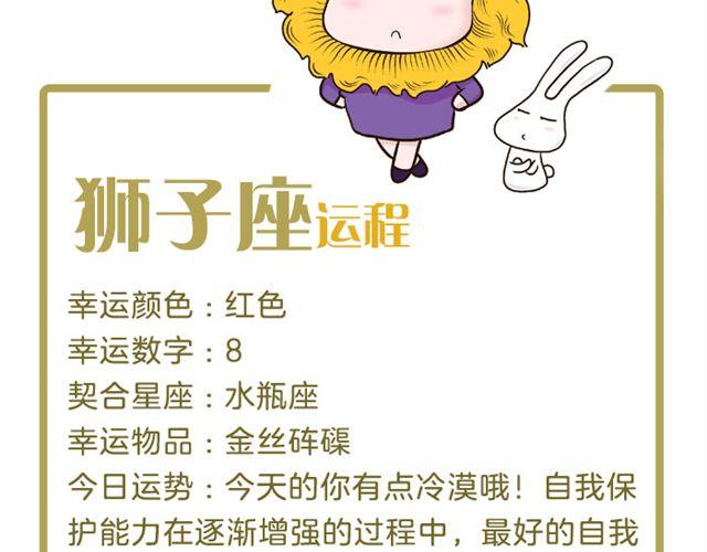 《闹闹女巫店》双子感情上的事需要把握分寸 第12页