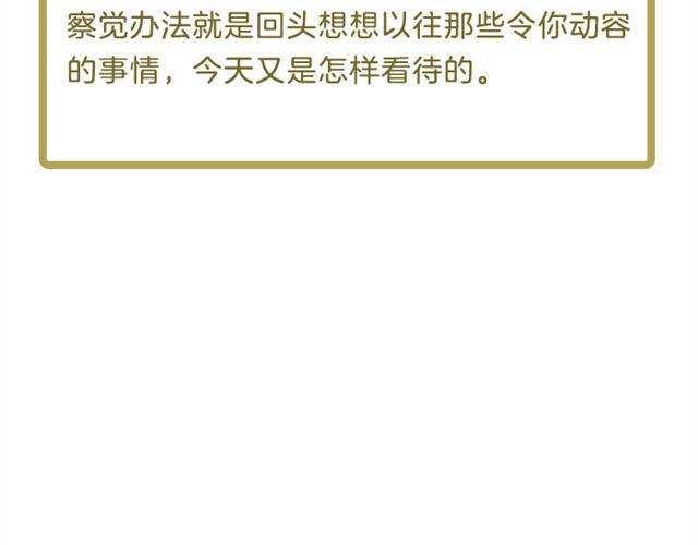 《闹闹女巫店》双子感情上的事需要把握分寸 第13页