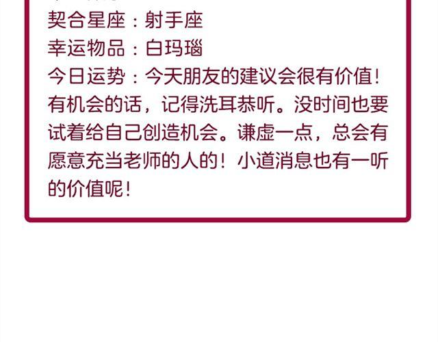 《闹闹女巫店》双子感情上的事需要把握分寸 第15页
