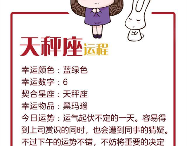 《闹闹女巫店》双子感情上的事需要把握分寸 第17页