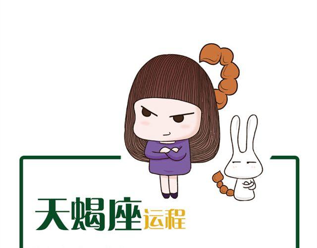 《闹闹女巫店》双子感情上的事需要把握分寸 第19页