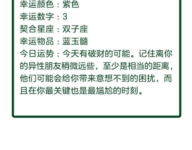 《闹闹女巫店》双子感情上的事需要把握分寸 第20页
