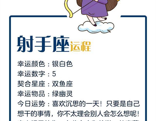 《闹闹女巫店》双子感情上的事需要把握分寸 第22页