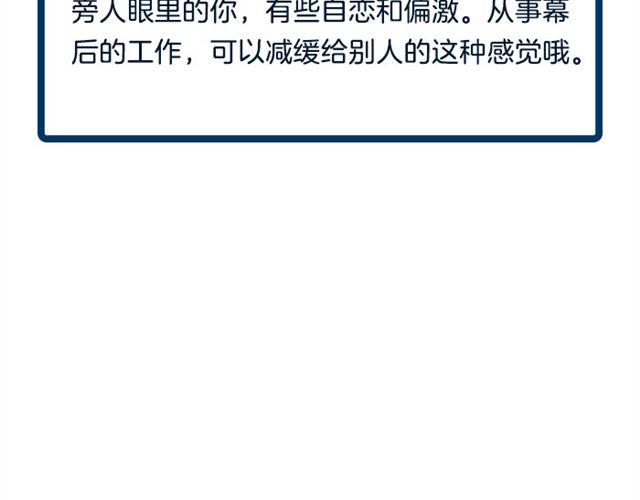 《闹闹女巫店》双子感情上的事需要把握分寸 第23页