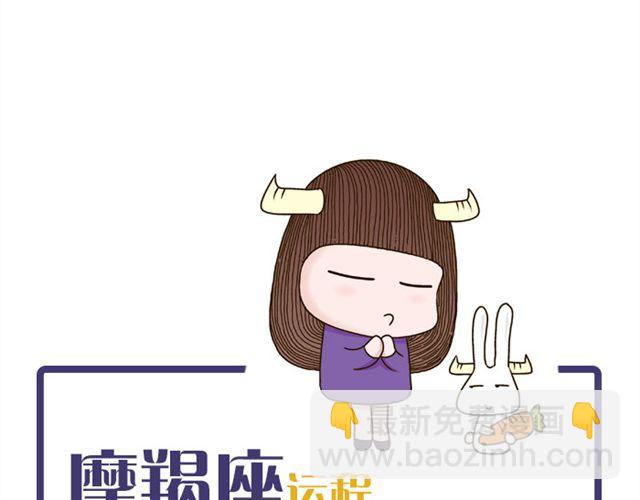 《闹闹女巫店》双子感情上的事需要把握分寸 第24页