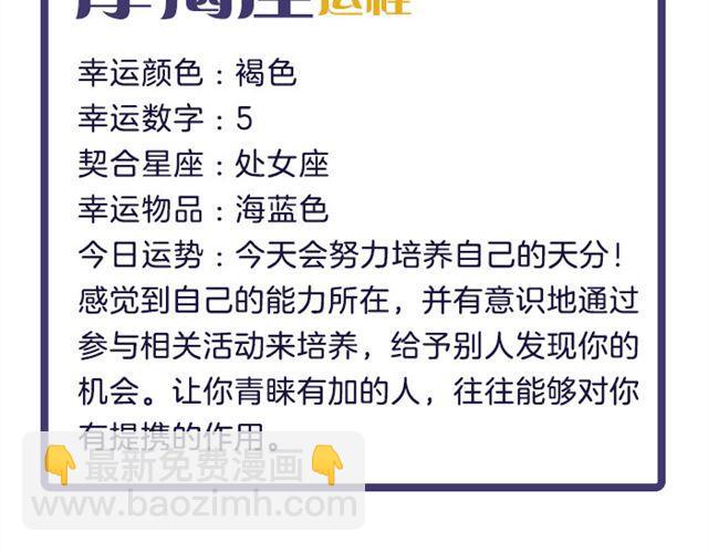 《闹闹女巫店》双子感情上的事需要把握分寸 第25页