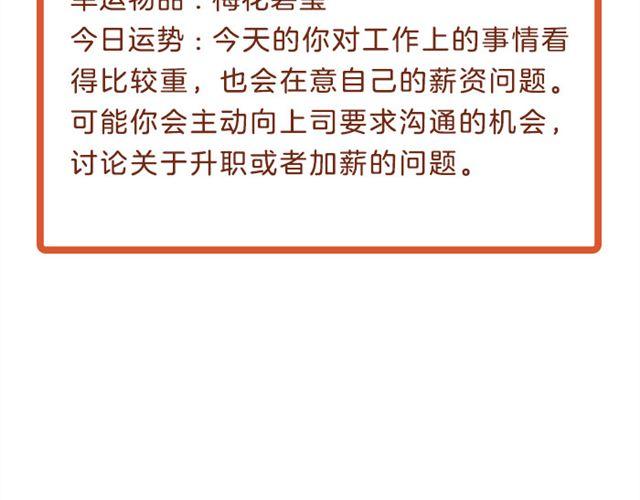 《闹闹女巫店》双子感情上的事需要把握分寸 第28页