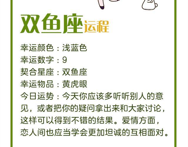《闹闹女巫店》双子感情上的事需要把握分寸 第30页