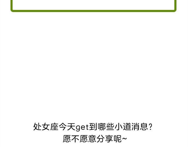 《闹闹女巫店》双子感情上的事需要把握分寸 第31页