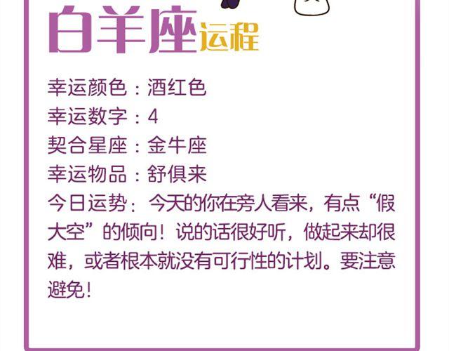 《闹闹女巫店》双子感情上的事需要把握分寸 第3页