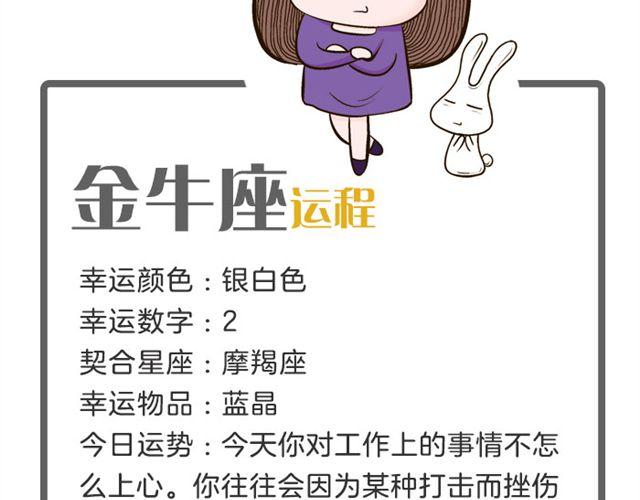 《闹闹女巫店》双子感情上的事需要把握分寸 第5页