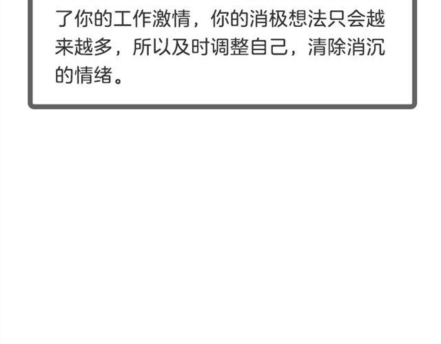 《闹闹女巫店》双子感情上的事需要把握分寸 第6页