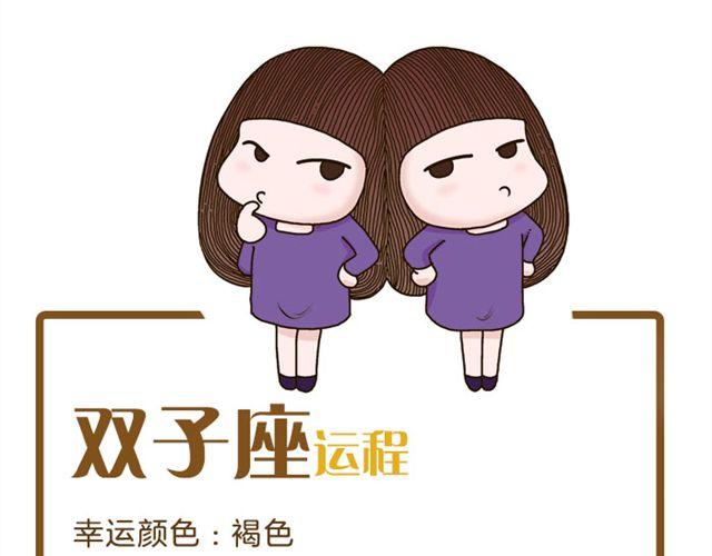 《闹闹女巫店》双子感情上的事需要把握分寸 第7页