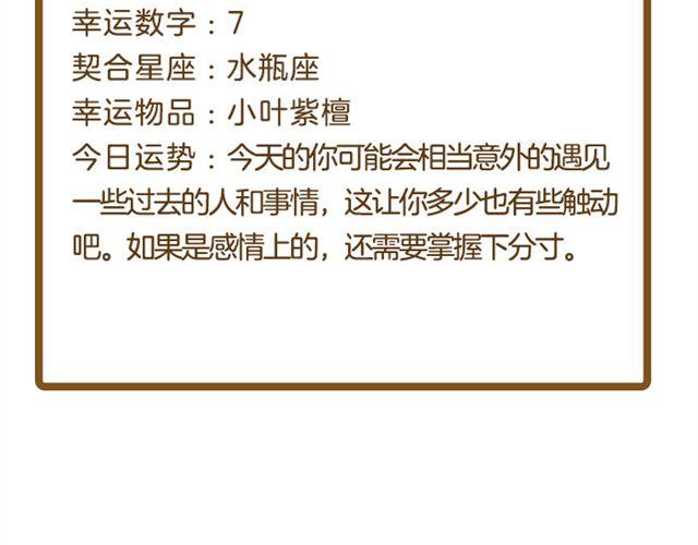 《闹闹女巫店》双子感情上的事需要把握分寸 第8页