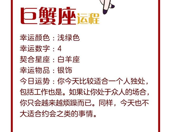 《闹闹女巫店》双鱼注意防欺骗！ 第10页