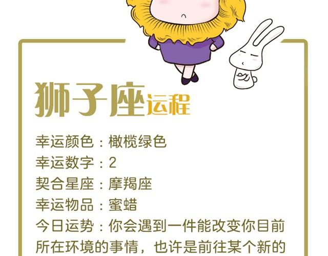 《闹闹女巫店》双鱼注意防欺骗！ 第12页