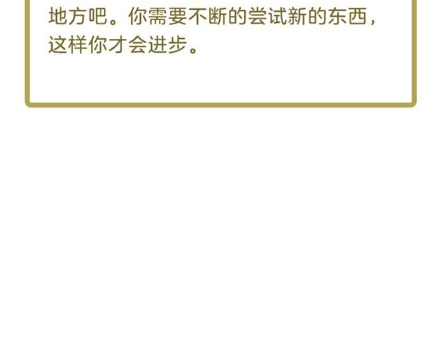 《闹闹女巫店》双鱼注意防欺骗！ 第13页