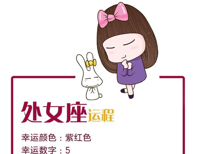 《闹闹女巫店》双鱼注意防欺骗！ 第14页