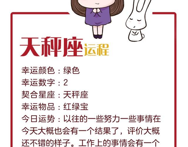 《闹闹女巫店》双鱼注意防欺骗！ 第17页