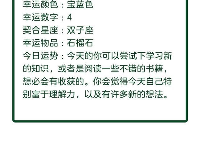 《闹闹女巫店》双鱼注意防欺骗！ 第20页