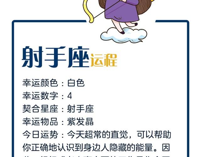 《闹闹女巫店》双鱼注意防欺骗！ 第22页