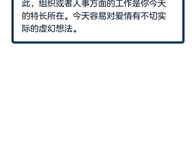 《闹闹女巫店》双鱼注意防欺骗！ 第23页