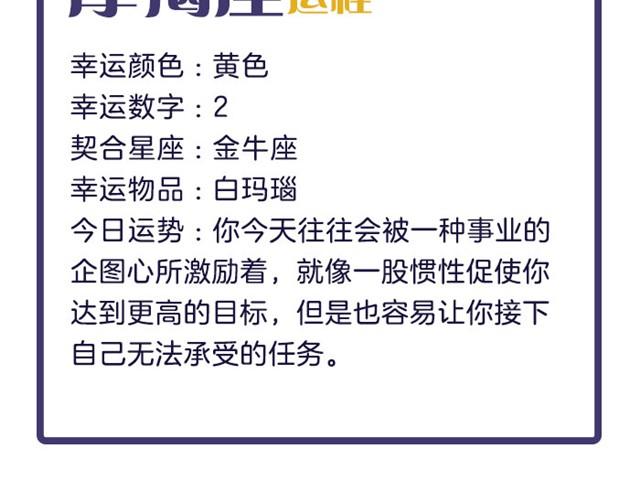 《闹闹女巫店》双鱼注意防欺骗！ 第25页