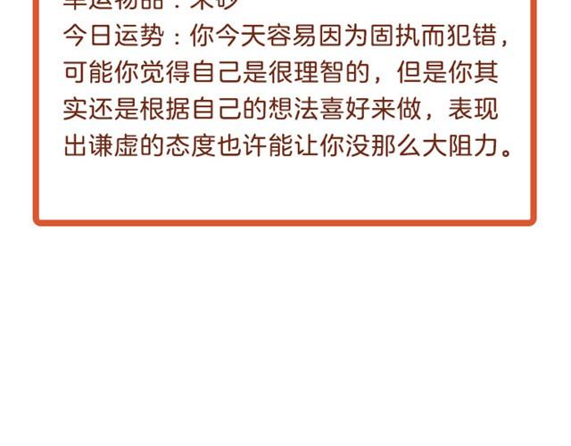《闹闹女巫店》双鱼注意防欺骗！ 第28页
