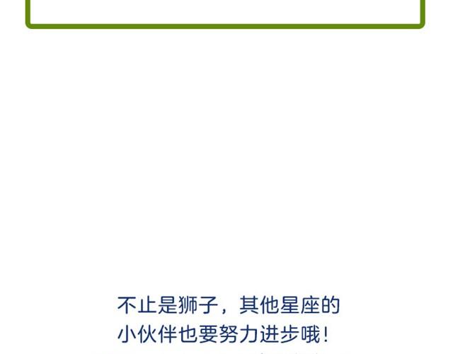 《闹闹女巫店》双鱼注意防欺骗！ 第31页