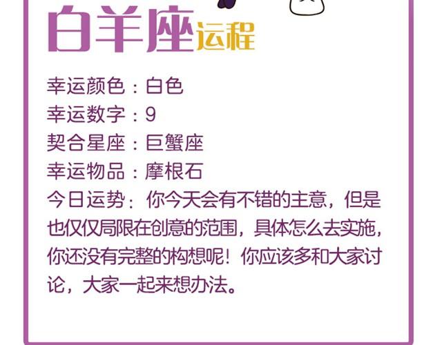 《闹闹女巫店》双鱼注意防欺骗！ 第3页