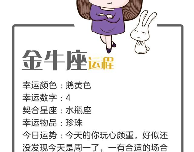《闹闹女巫店》双鱼注意防欺骗！ 第5页
