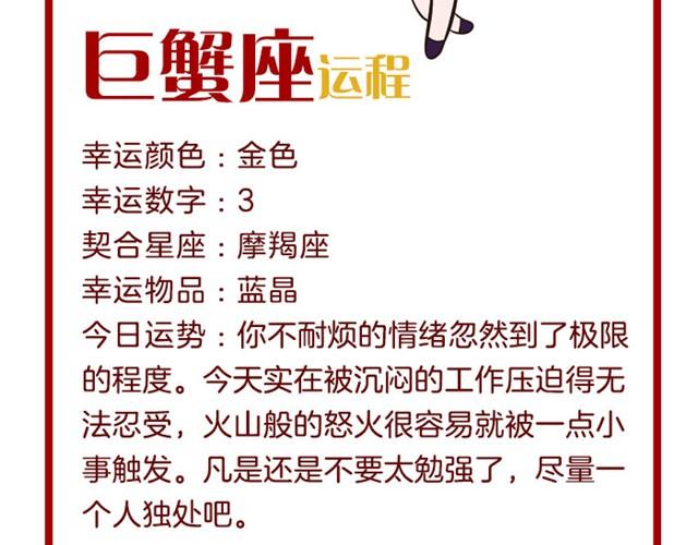 《闹闹女巫店》金牛今天不大顺利！ 第10页