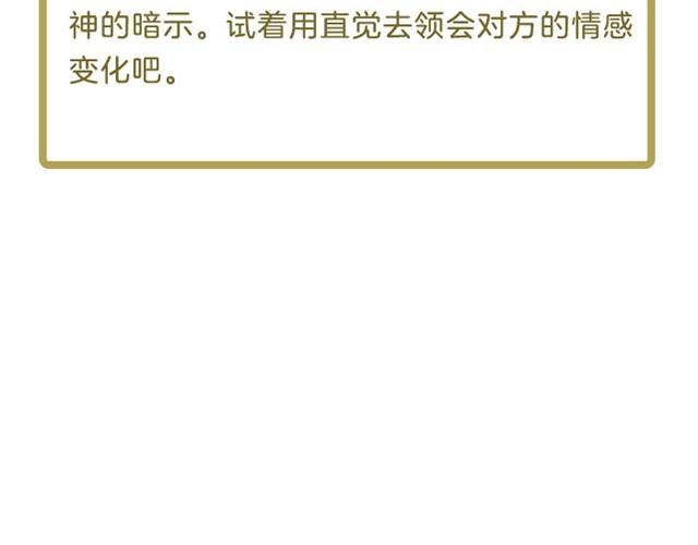 《闹闹女巫店》金牛今天不大顺利！ 第13页